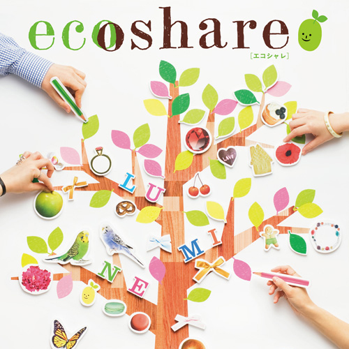 環境情報誌　ecoshare [えこしゃれ]
